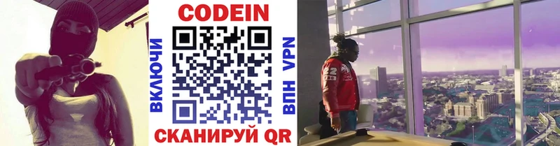 Кодеиновый сироп Lean напиток Lean (лин)  мега сайт  Барнаул 