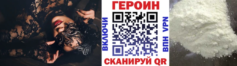 Героин герыч  Барнаул 