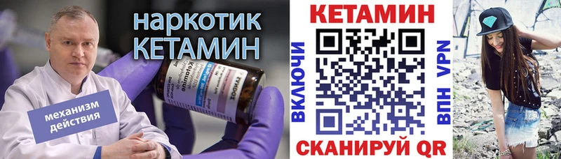 КЕТАМИН VHQ  Барнаул 