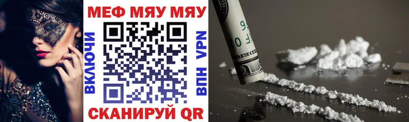 закладка  Барнаул  дарк нет формула  МЕФ мяу мяу 