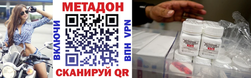 закладки  Барнаул  МЕТАДОН кристалл 