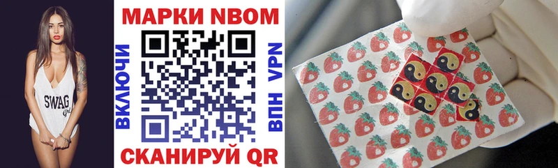 Марки 25I-NBOMe 1,5мг  ОМГ ОМГ tor  Барнаул 